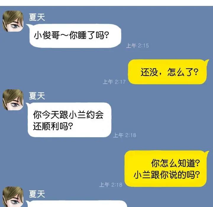 不可抗拒的吸引 第15話 韩漫图片33