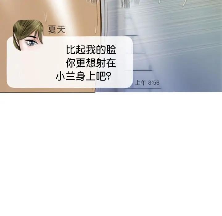 不可抗拒的吸引 第15話 韩漫图片141