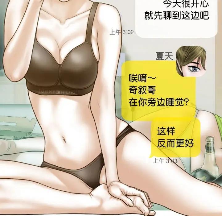 不可抗拒的吸引 第15話 韩漫图片77