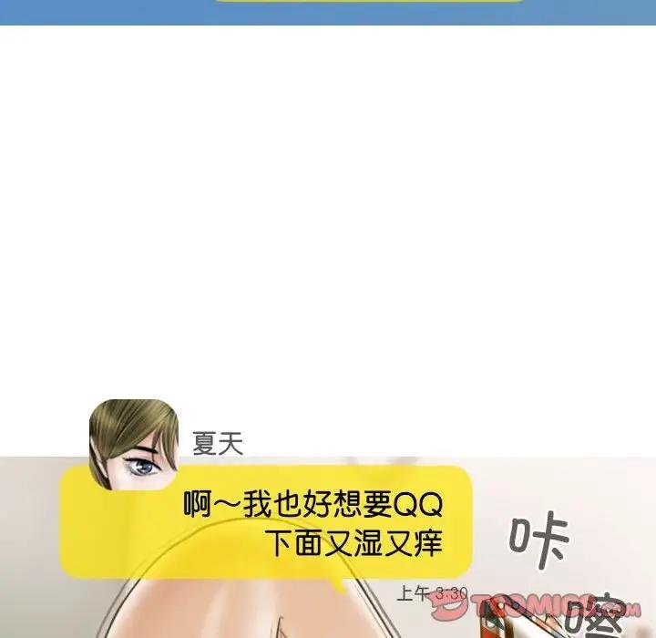 不可抗拒的吸引 第15話 韩漫图片111
