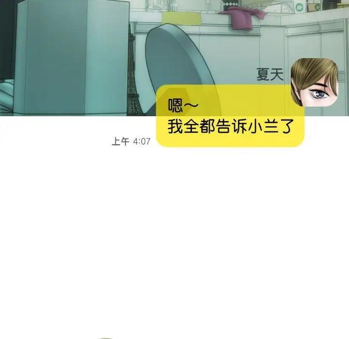 不可抗拒的吸引 第15話 韩漫图片150