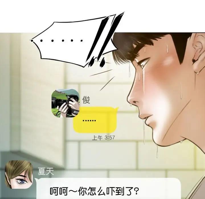 不可抗拒的吸引 第15話 韩漫图片142