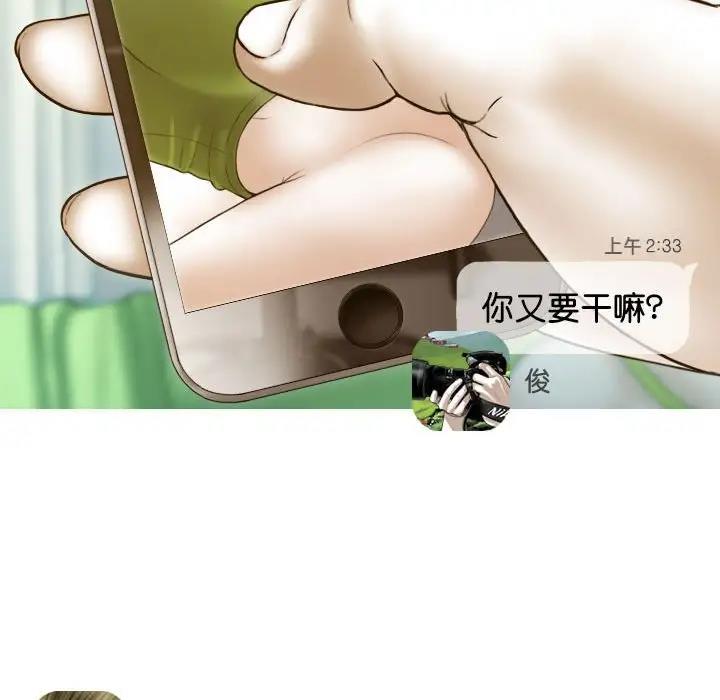 不可抗拒的吸引 第15話 韩漫图片51