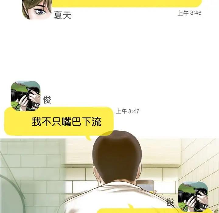 不可抗拒的吸引 第15話 韩漫图片133