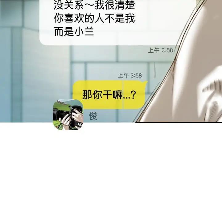 不可抗拒的吸引 第15話 韩漫图片143