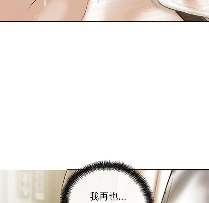 不可抗拒的吸引 第15話 韩漫图片91