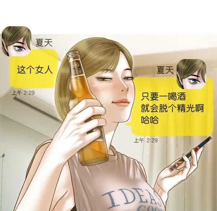 不可抗拒的吸引 第15話 韩漫图片45