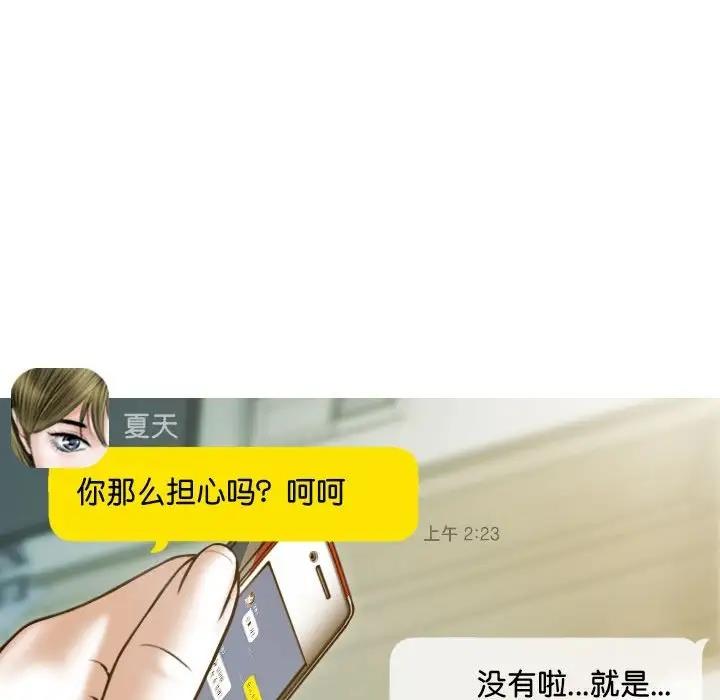 不可抗拒的吸引 第15話 韩漫图片35