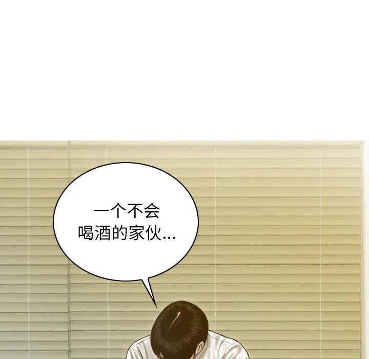 不可抗拒的吸引 第15話 韩漫图片13