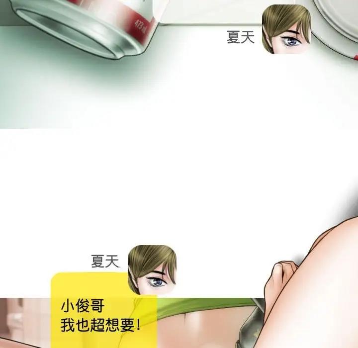 不可抗拒的吸引 第15話 韩漫图片80