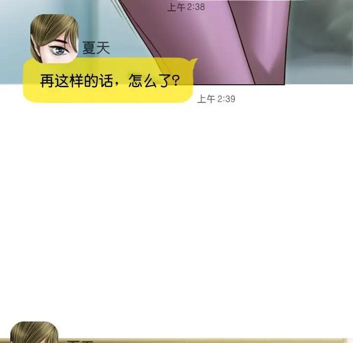 不可抗拒的吸引 第15話 韩漫图片56