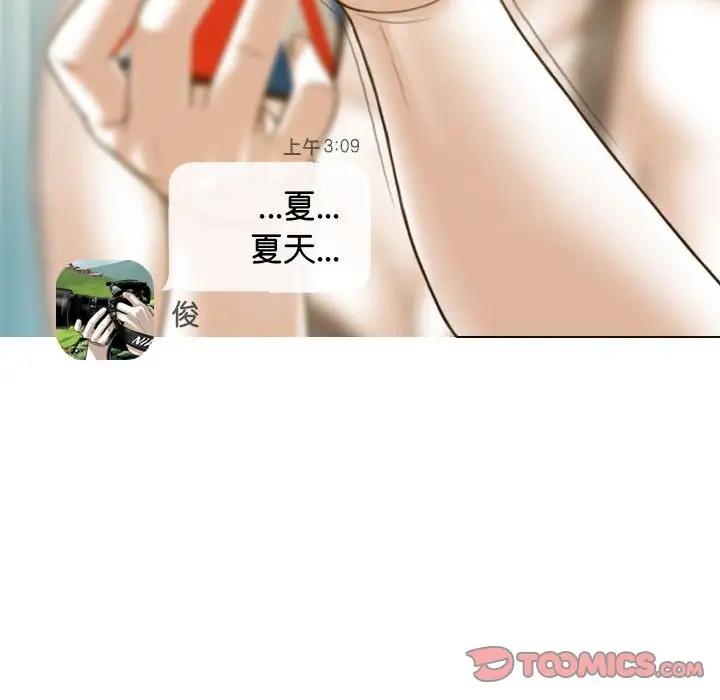 不可抗拒的吸引 第15話 韩漫图片84