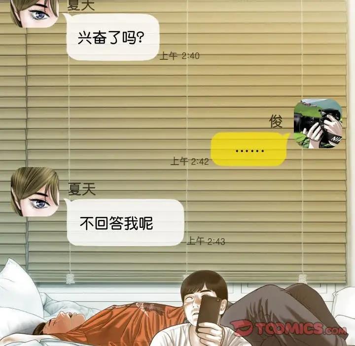 不可抗拒的吸引 第15話 韩漫图片57