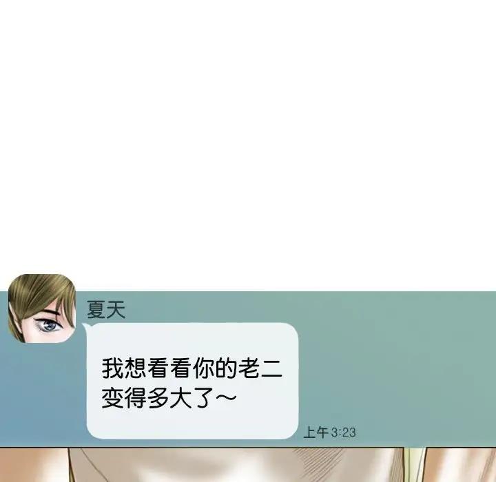 不可抗拒的吸引 第15話 韩漫图片109