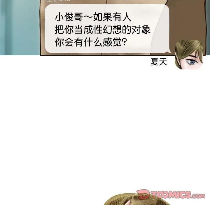 不可抗拒的吸引 第15話 韩漫图片93