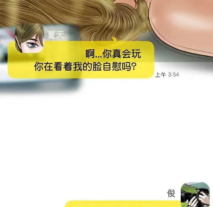 不可抗拒的吸引 第15話 韩漫图片139