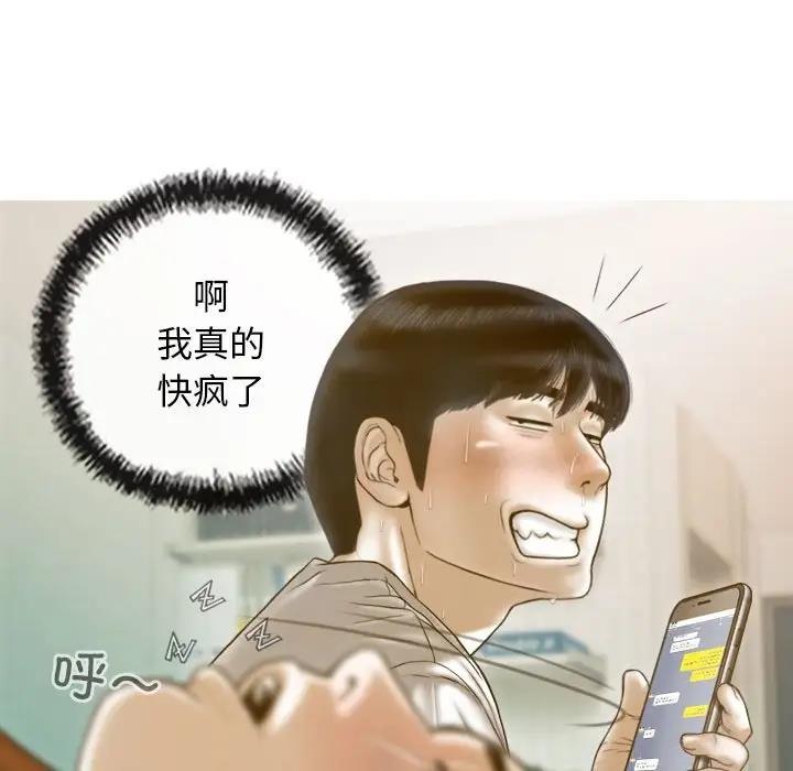 不可抗拒的吸引 第15話 韩漫图片85
