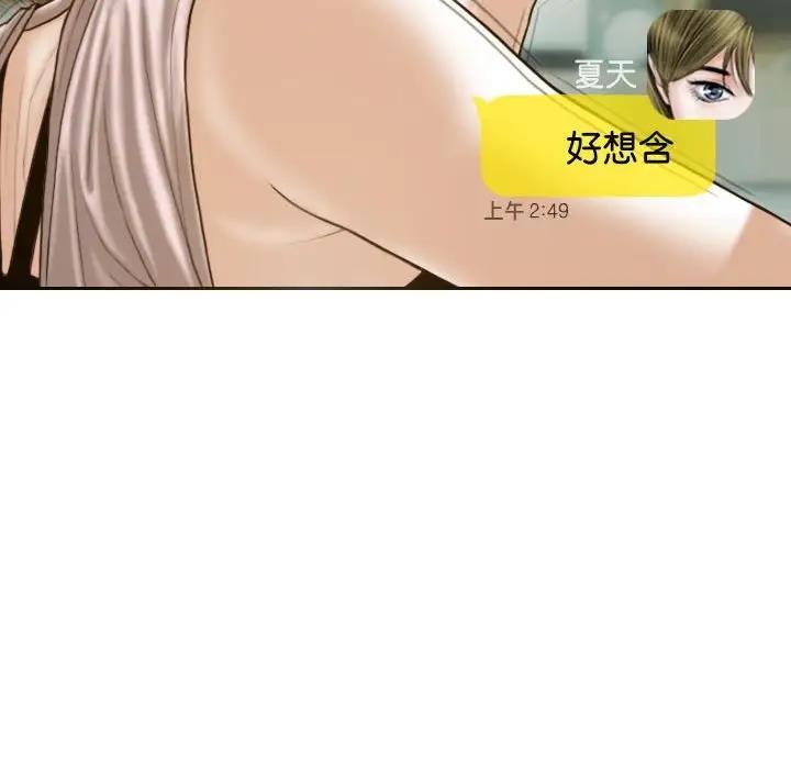 不可抗拒的吸引 第15話 韩漫图片63
