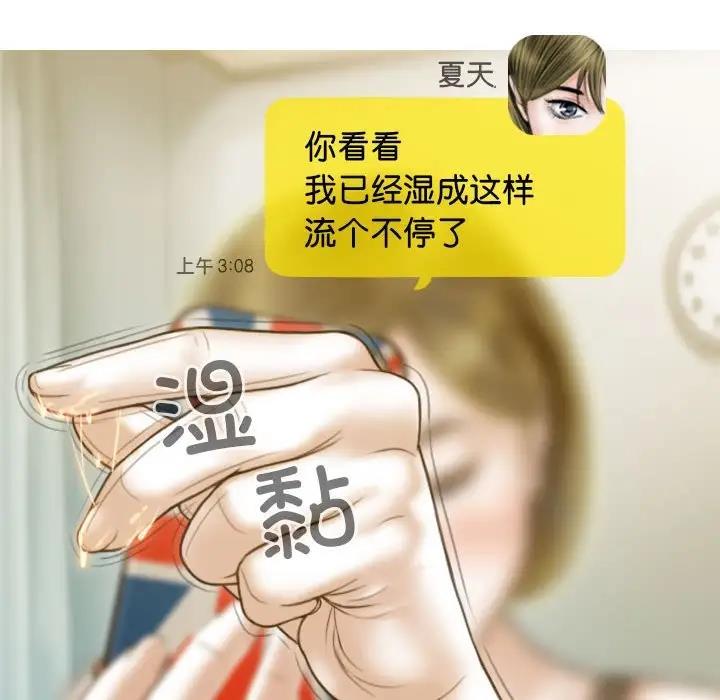 不可抗拒的吸引 第15話 韩漫图片83