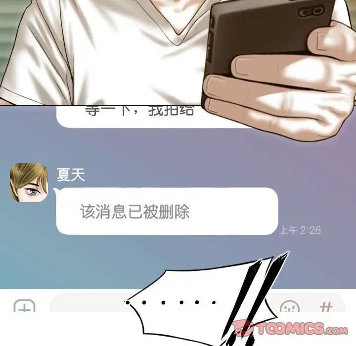 不可抗拒的吸引 第15話 韩漫图片39