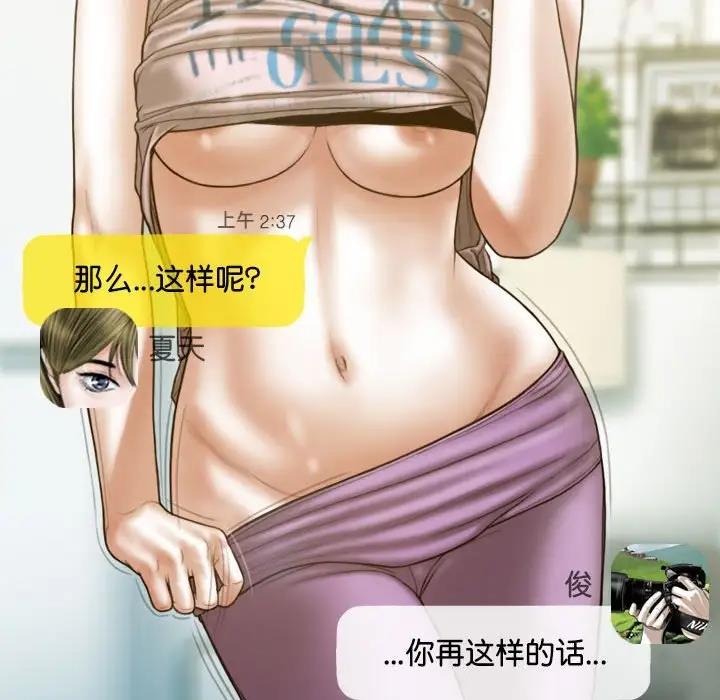 不可抗拒的吸引 第15話 韩漫图片55
