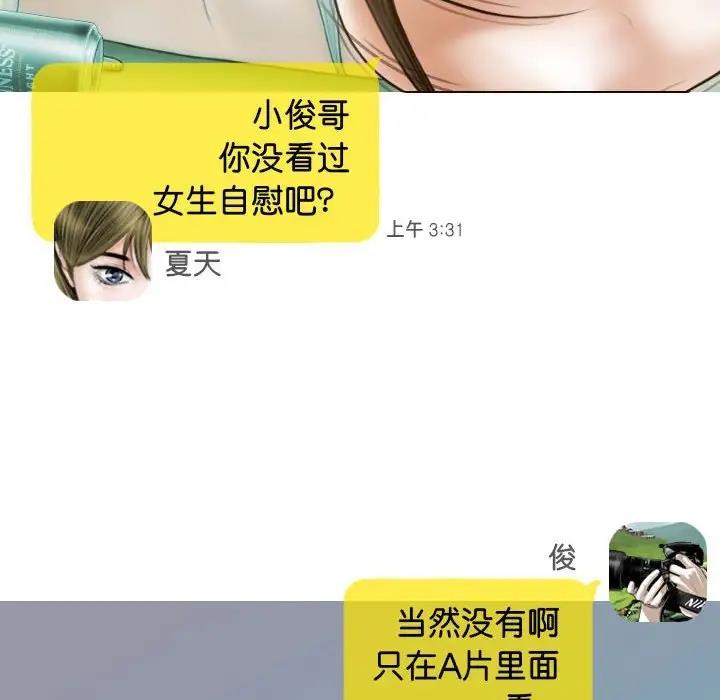 不可抗拒的吸引 第15話 韩漫图片113