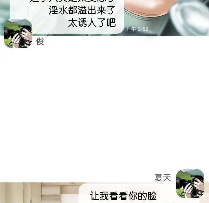 不可抗拒的吸引 第15話 韩漫图片137