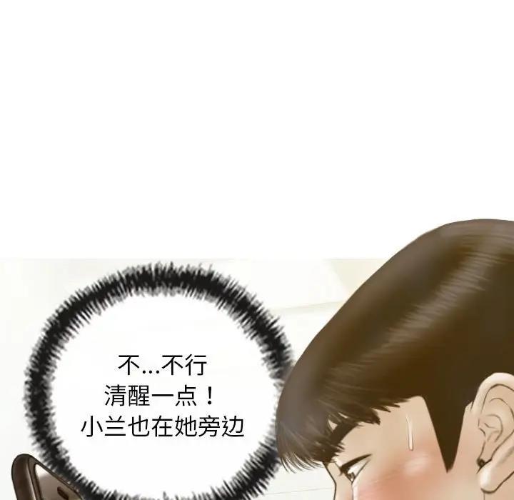 不可抗拒的吸引 第15話 韩漫图片74