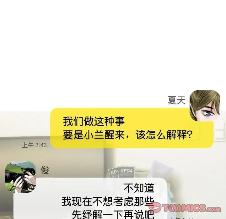不可抗拒的吸引 第15話 韩漫图片129