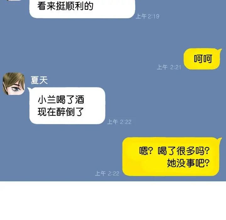 不可抗拒的吸引 第15話 韩漫图片34