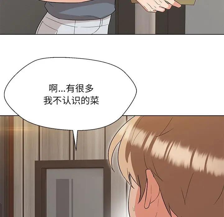 嫁入豪門的老師 在线观看 第17話 漫画图片151