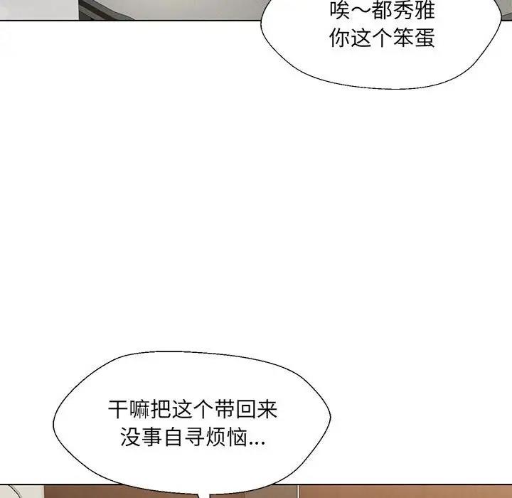 嫁入豪門的老師 在线观看 第17話 漫画图片87