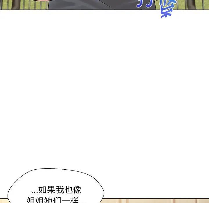 嫁入豪門的老師 在线观看 第17話 漫画图片116