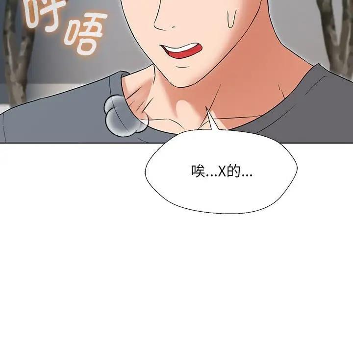 嫁入豪門的老師 在线观看 第17話 漫画图片72