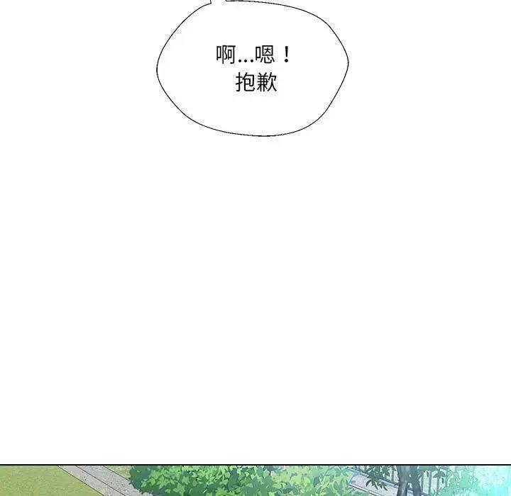 嫁入豪門的老師 在线观看 第17話 漫画图片31