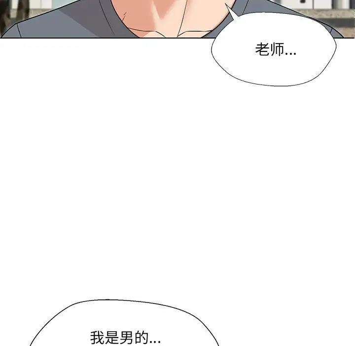 嫁入豪門的老師 在线观看 第17話 漫画图片61