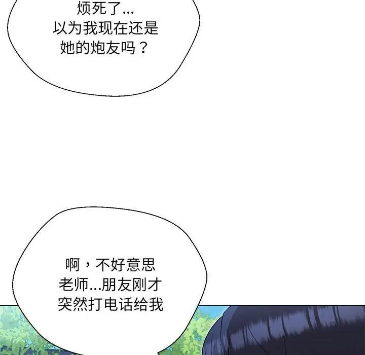 嫁入豪門的老師 在线观看 第17話 漫画图片25