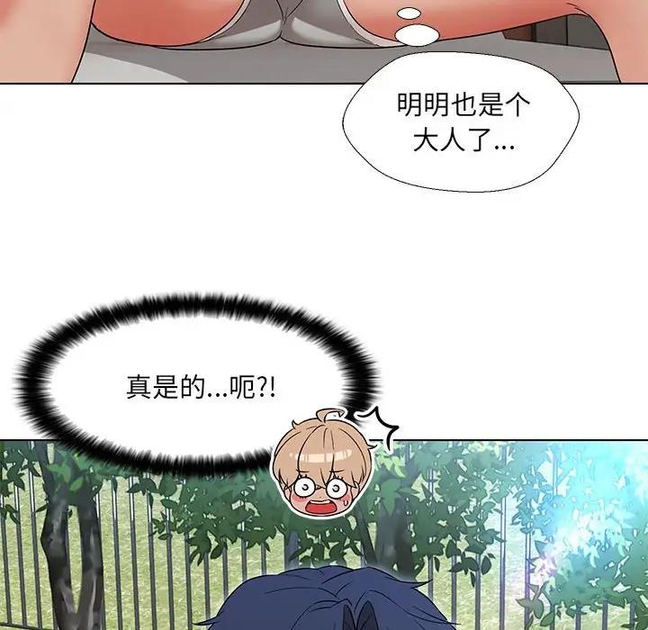 嫁入豪門的老師 在线观看 第17話 漫画图片112