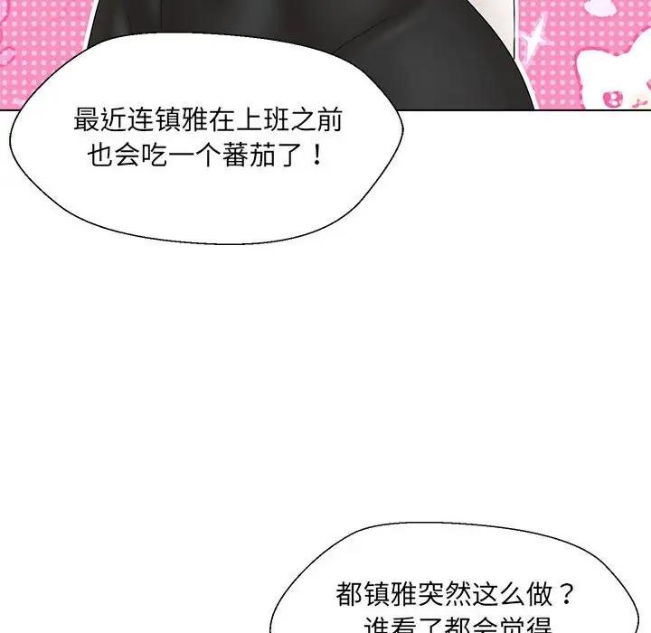 嫁入豪門的老師 在线观看 第17話 漫画图片51