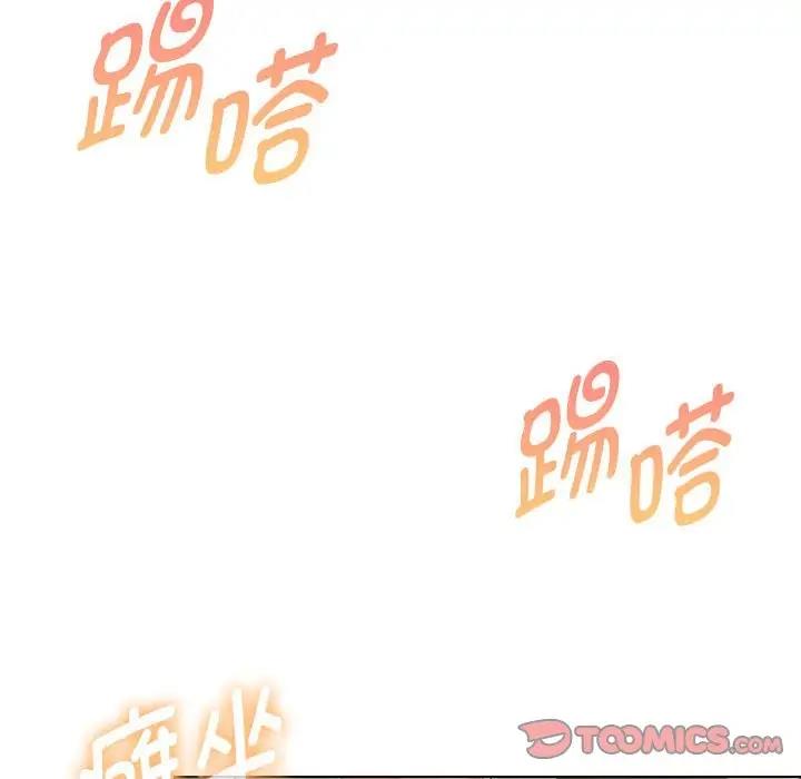 嫁入豪門的老師 在线观看 第17話 漫画图片156