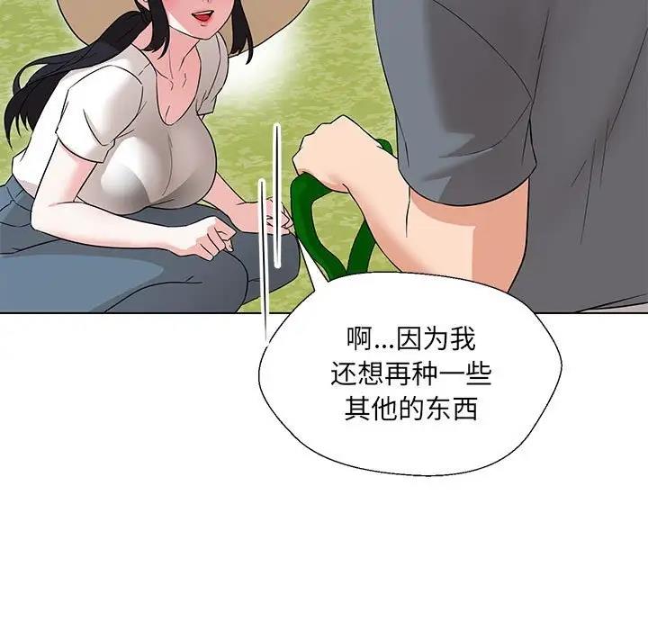 嫁入豪門的老師 在线观看 第17話 漫画图片41