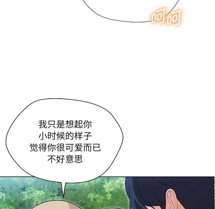 嫁入豪門的老師 在线观看 第17話 漫画图片63