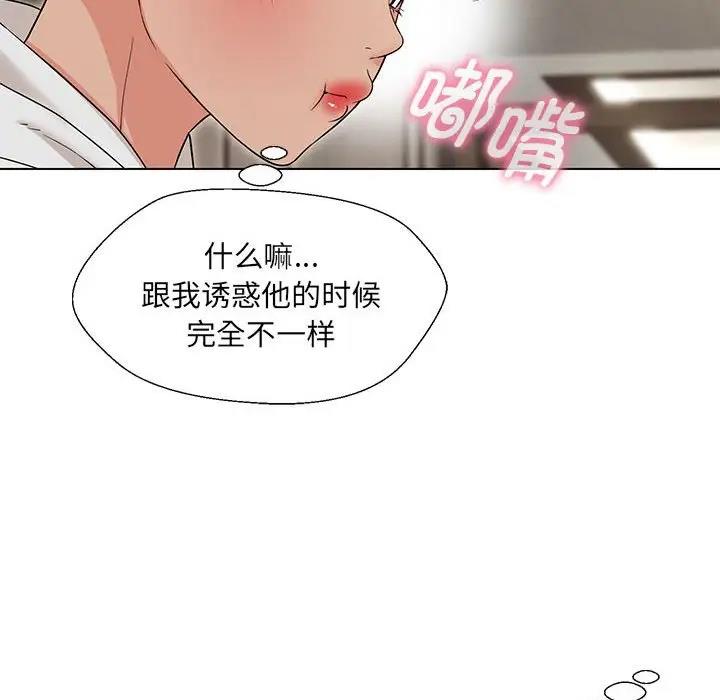 嫁入豪門的老師 在线观看 第17話 漫画图片105