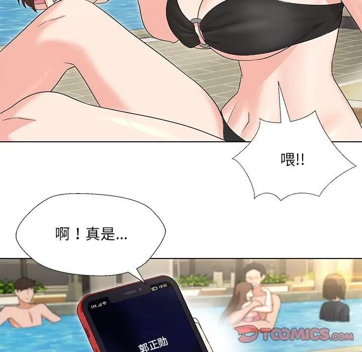 嫁入豪門的老師 在线观看 第17話 漫画图片21