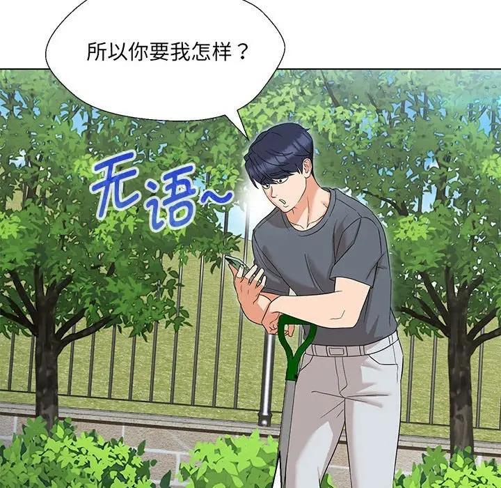 嫁入豪門的老師 在线观看 第17話 漫画图片11