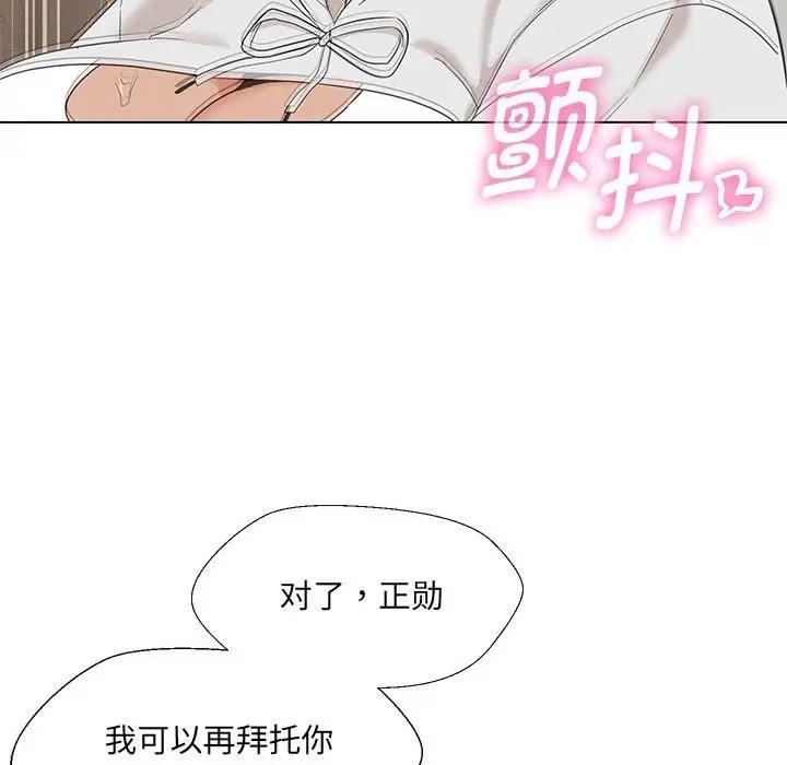 嫁入豪門的老師 在线观看 第17話 漫画图片130