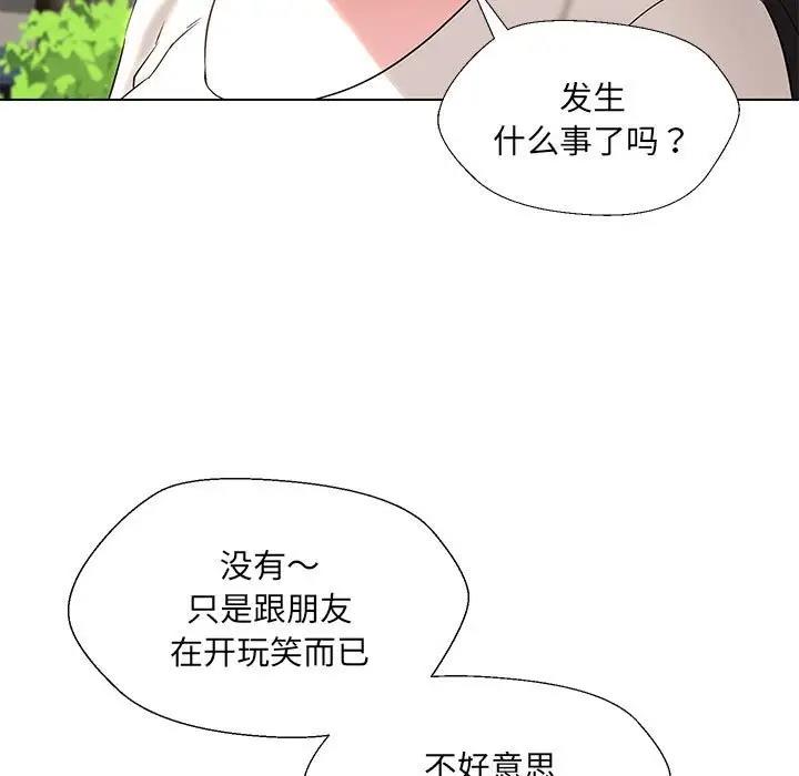 嫁入豪門的老師 在线观看 第17話 漫画图片29