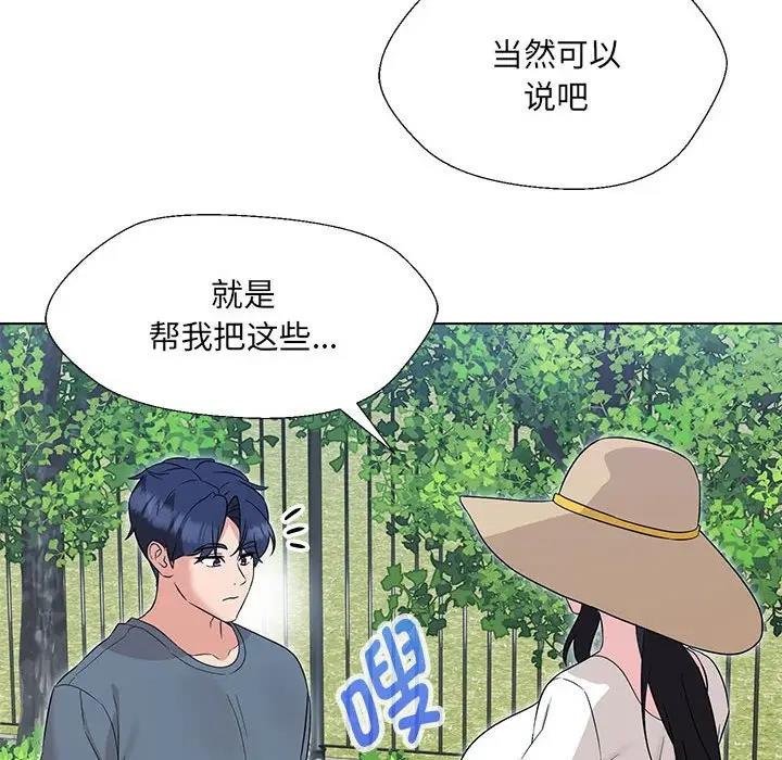 嫁入豪門的老師 在线观看 第17話 漫画图片132