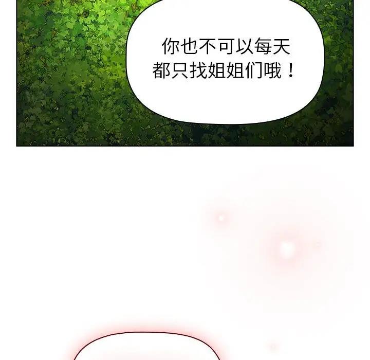 分組換換愛 在线观看 第117話 漫画图片128