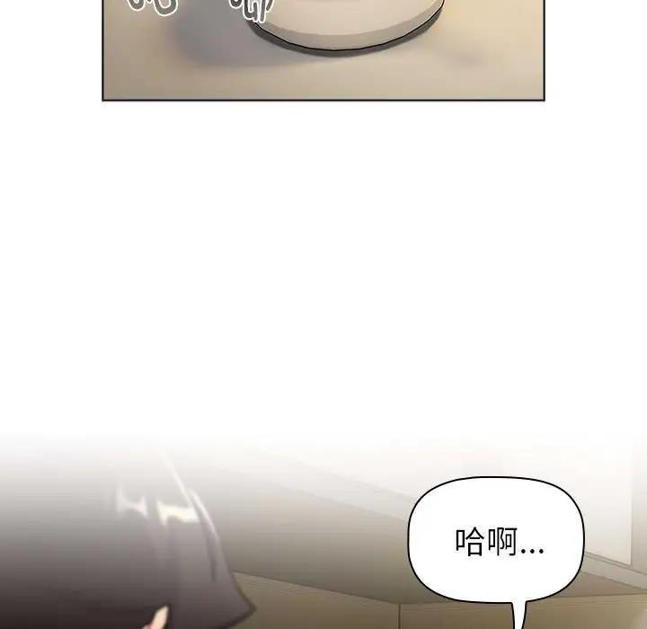 分組換換愛 在线观看 第117話 漫画图片165